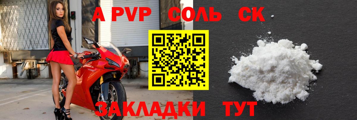 APVP СК  A-PVP мука  Еманжелинск  Alpha PVP  А ПВП Соль  купить наркоту  Вход с VPN 