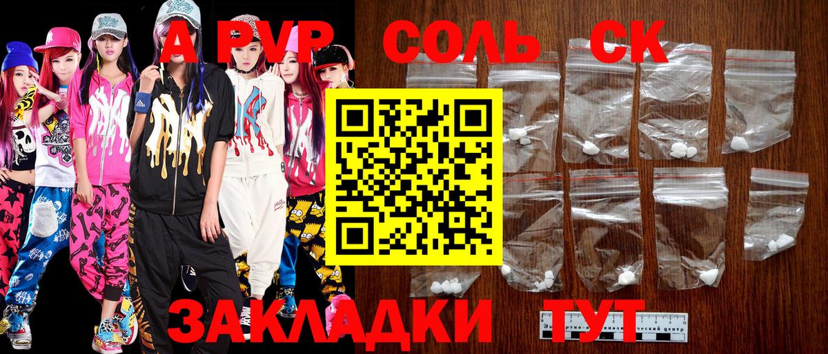 Alpha-PVP VHQ Еманжелинск