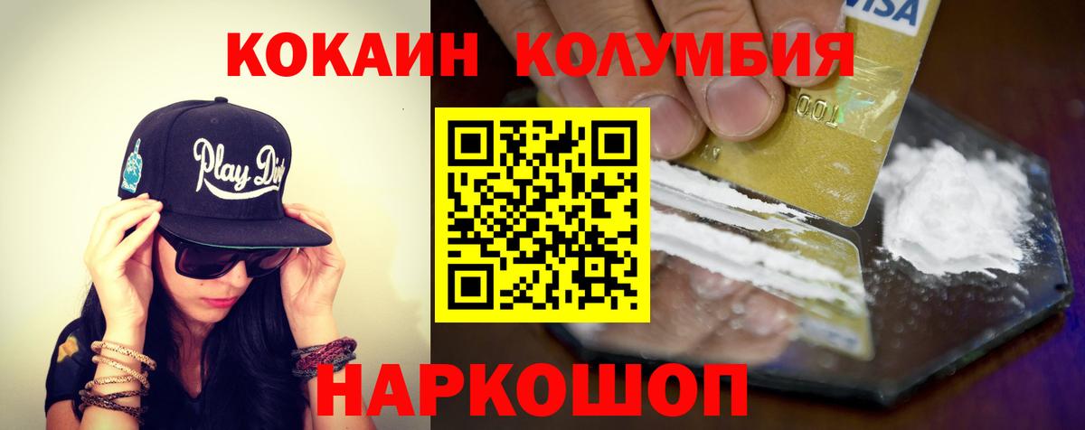 Cocaine Эквадор  Вход с VPN  Cocaine FishScale  Еманжелинск 
