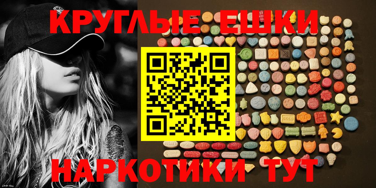 Меф МЯУ МЯУ  Вход с VPN  Еманжелинск  Мефедрон   АМФЕТАМИН   ГАШИШ  КОКАИН  Канабис 