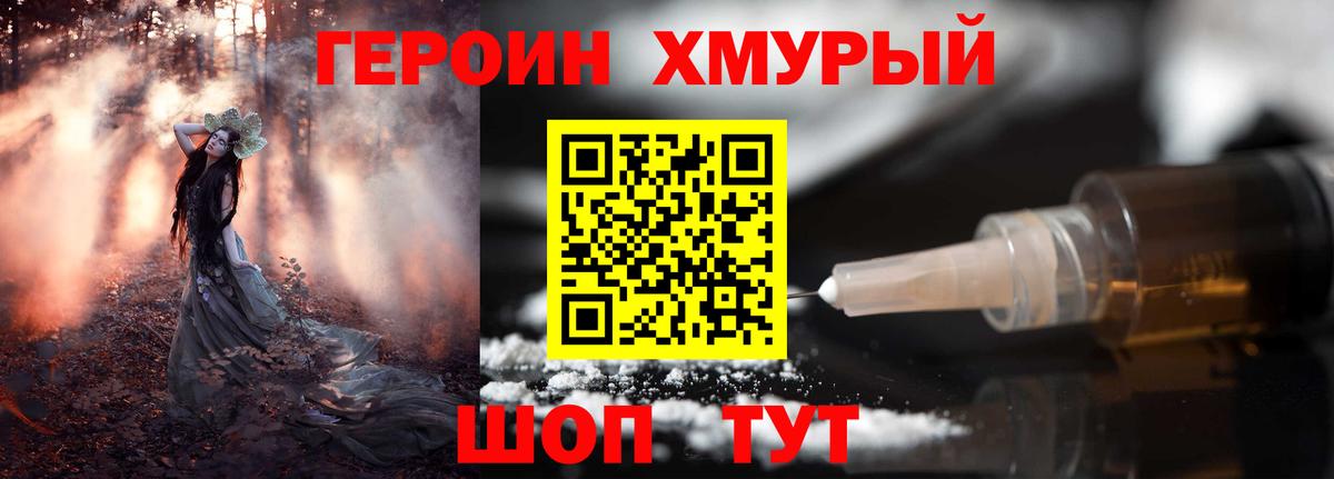 ГЕРОИН афганец Еманжелинск