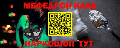 мефедрон VHQ Балаково