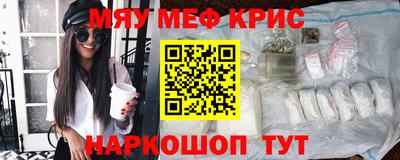 мефедрон VHQ Балаково