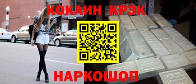 мяу мяу кристалл Балахна