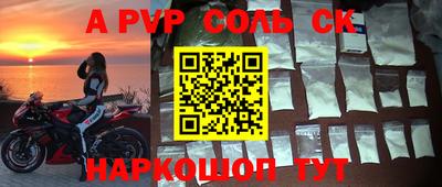 мяу мяу кристалл Балахна