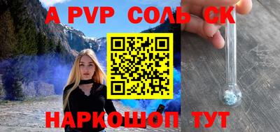 мяу мяу кристалл Балахна