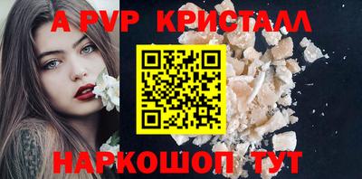 мяу мяу кристалл Балахна