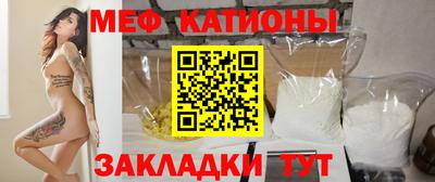 мяу мяу кристалл Балахна