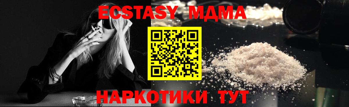 MDMA кристаллы  MDMA  Вход с VPN  Еманжелинск  MDMA crystal 