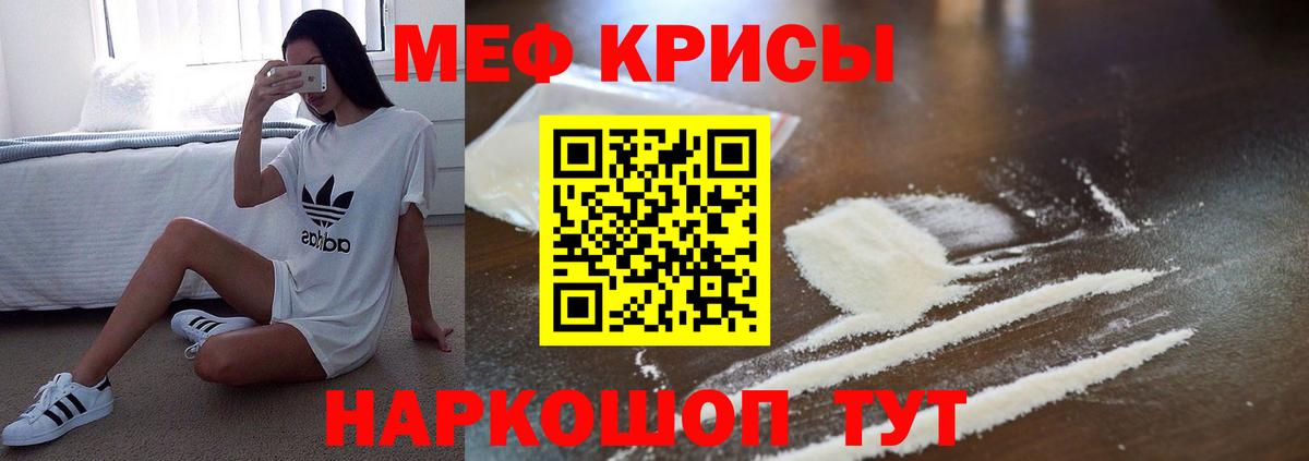 Мефедрон мяу мяу  МЕФ кристаллы  Вход с VPN  Меф  Еманжелинск 