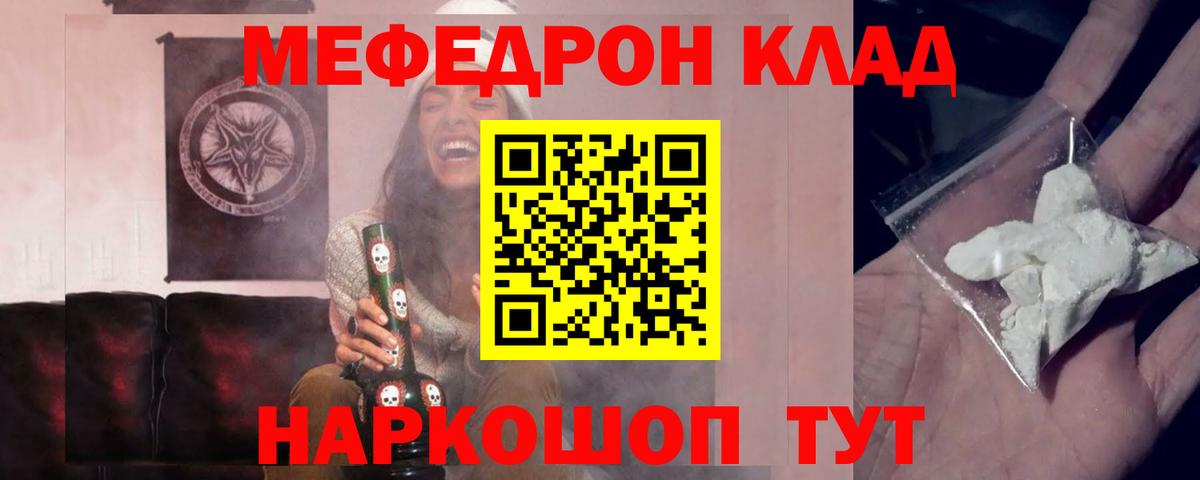 Мефедрон мука Еманжелинск