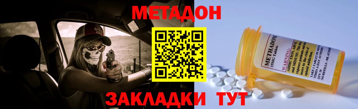 Метадон VHQ  Метадон белоснежный  Еманжелинск  Вход с VPN 