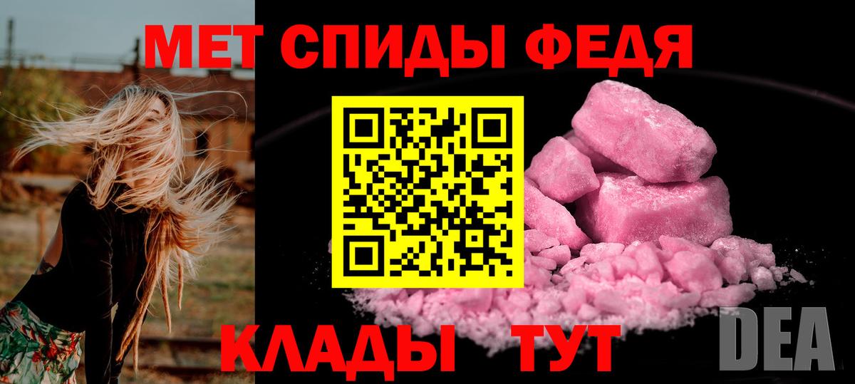 Первитин кристалл  Вход с VPN  Еманжелинск 