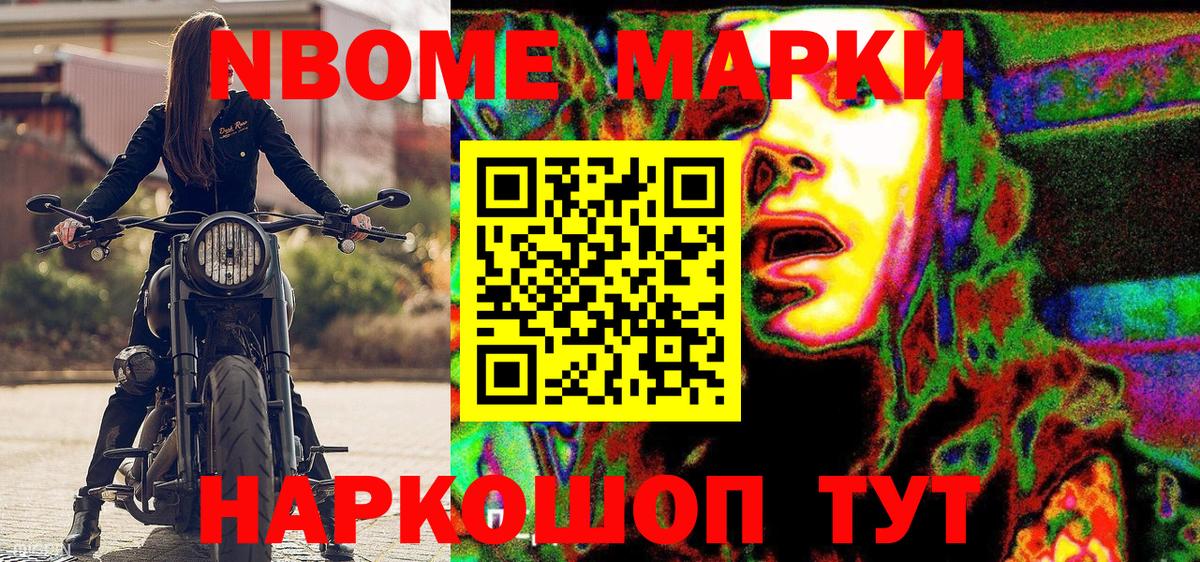 Еманжелинск  Наркотические марки  Вход с VPN  Марки NBOMe 1,8мг 