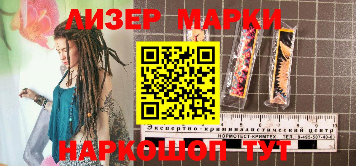 Марки N-bome 1500мкг Еманжелинск
