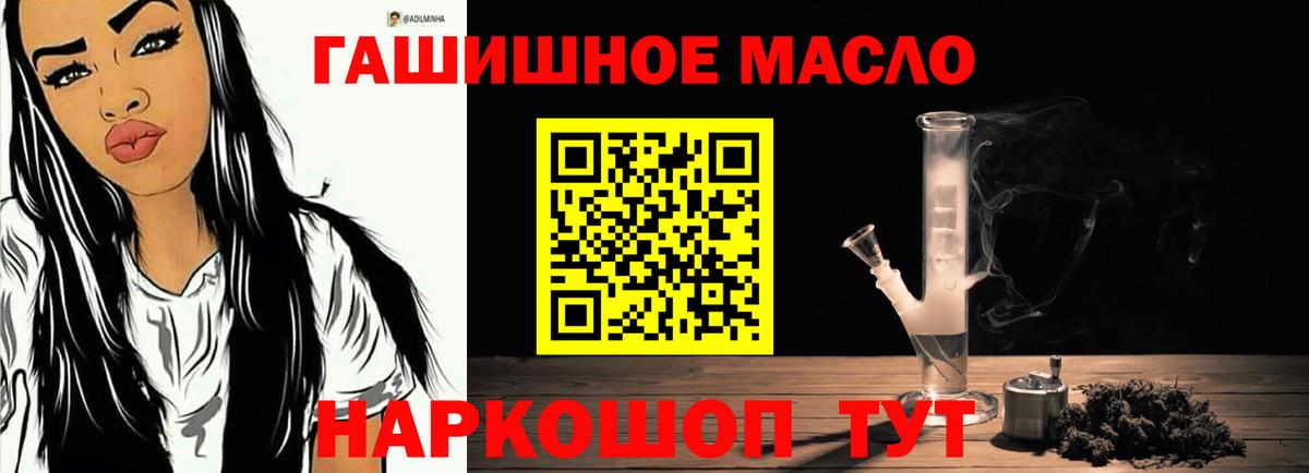Дистиллят ТГК THC oil Еманжелинск