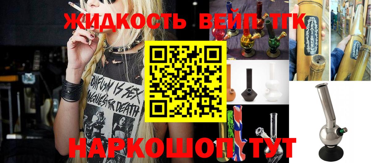 где купить наркоту  Дистиллят ТГК концентрат  Вход с VPN  Дистиллят ТГК концентрат  Еманжелинск 