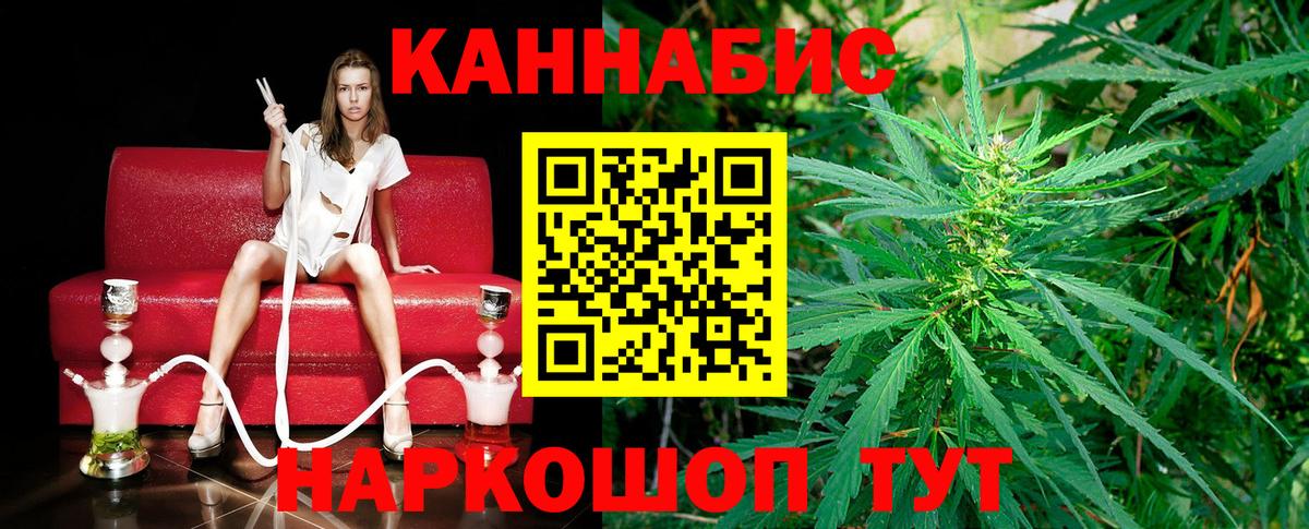 Еманжелинск  Бошки марихуана LSD WEED  Бошки марихуана Bruce Banner  МАРИХУАНА планчик  Вход с VPN 
